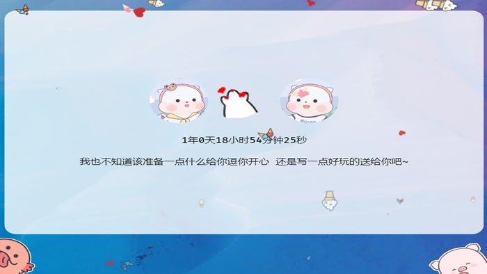 ❤️我要表白网测试i网页❤️