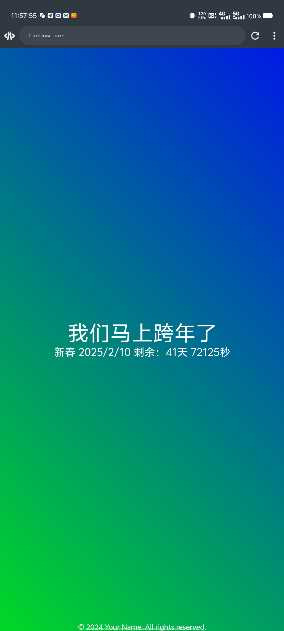 新年2025