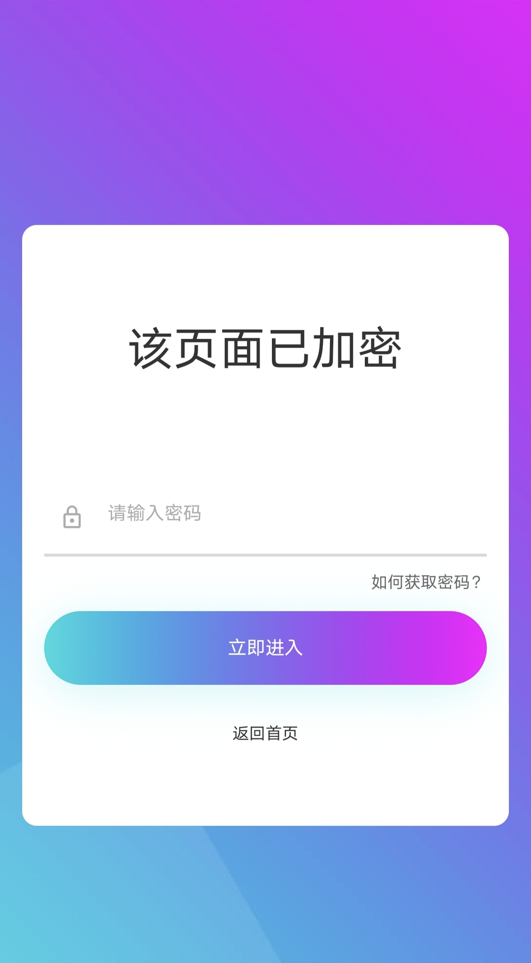 密码1_防红