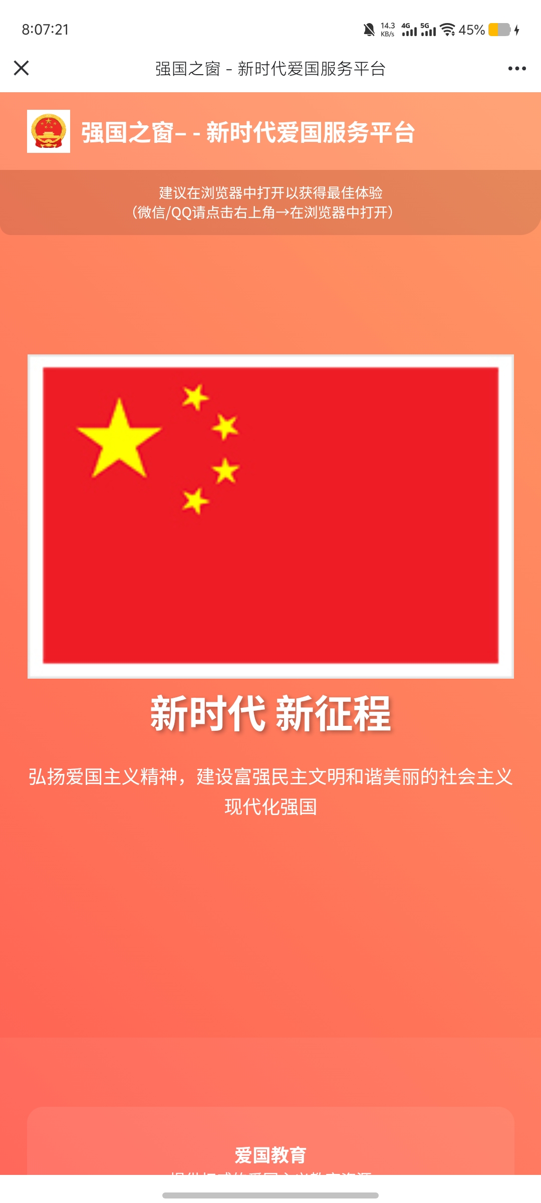 防红国旗版
